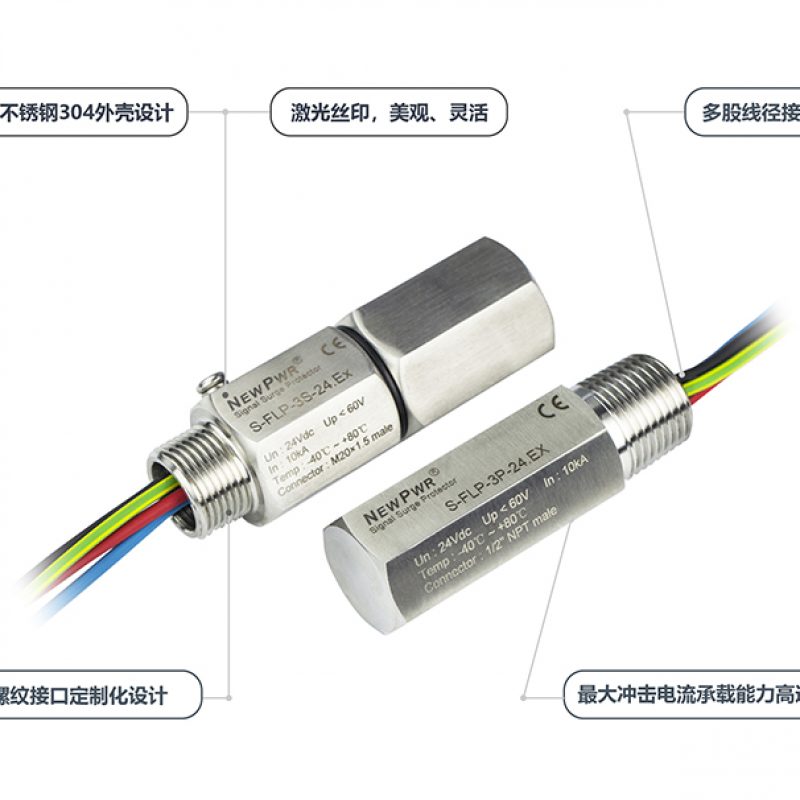 现场型管式浪涌保护器S-FLP系列